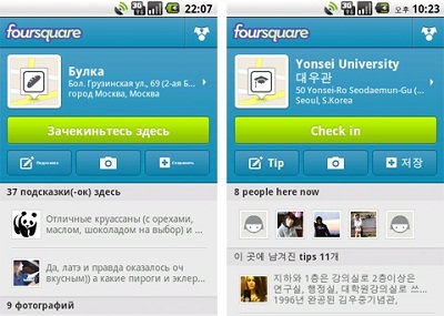 foursquare-languages Foursquare App In Russian and Korean